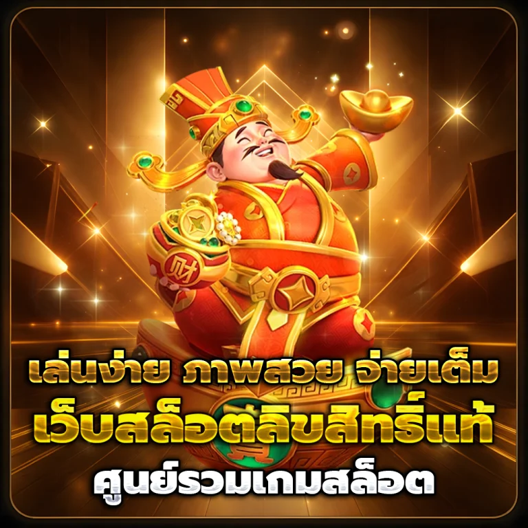 ugodupgo เว็บตรง